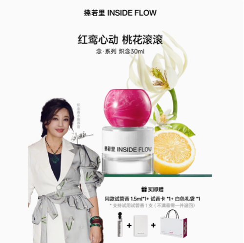 劉曉慶同款拂若裏熾念女神香水持久留香淡香型女士依蘭香送禮