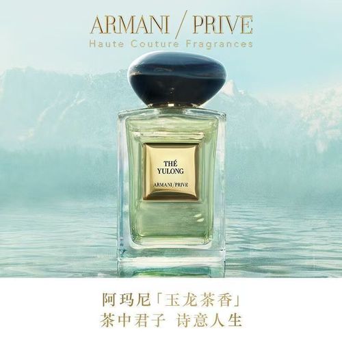 玉龍茶香水王嘉爾同款男士持久淡香女留香