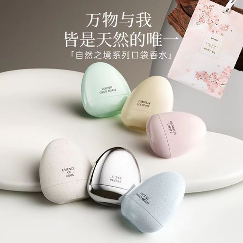 MINISO名創優品自然之境系列蛋形香水女士淡香持久高級感送禮女生