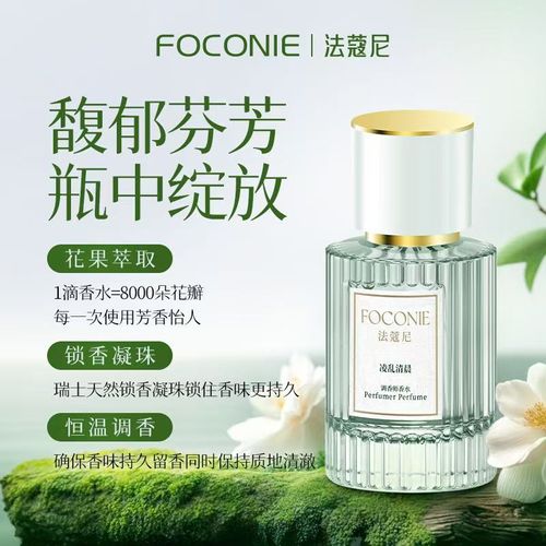 FOCONIE法蔻尼茉莉花香水女持久留香淡香學生