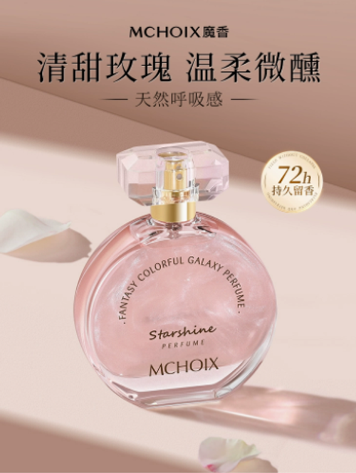 魔香鎏金流沙香水玫瑰女士禮物持久留香淡香小眾清新自然