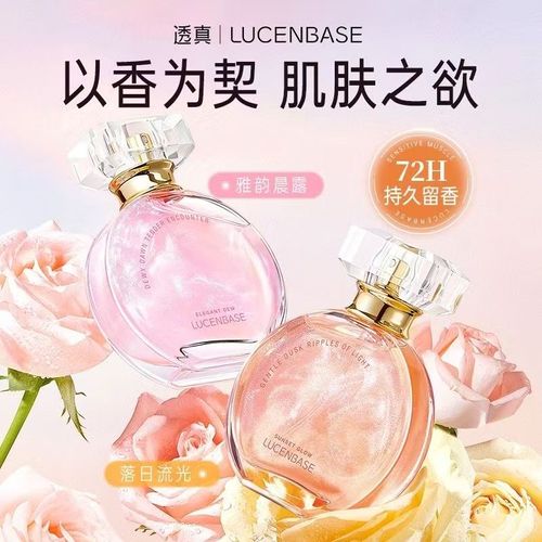 香水女士持久淡香留香72小時粉色玫瑰邂逅