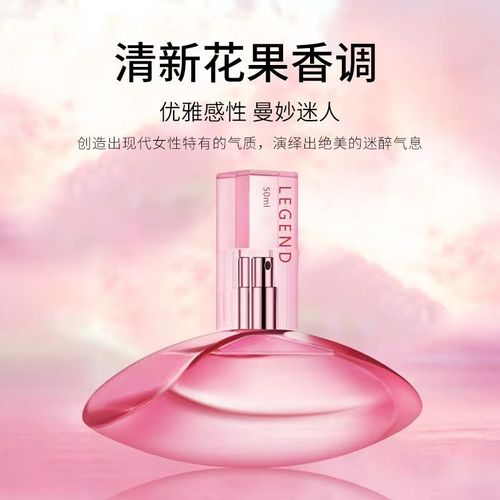 聖美倫傳奇女士淡香水持久留香花果香清新自然學生少女