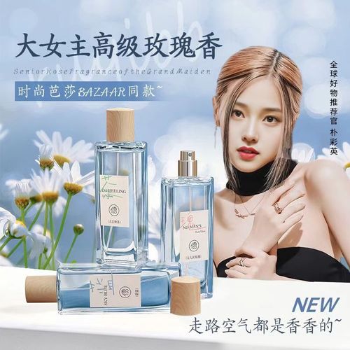 香水學生淡香小樣女士持久留香72小時無人區玫瑰