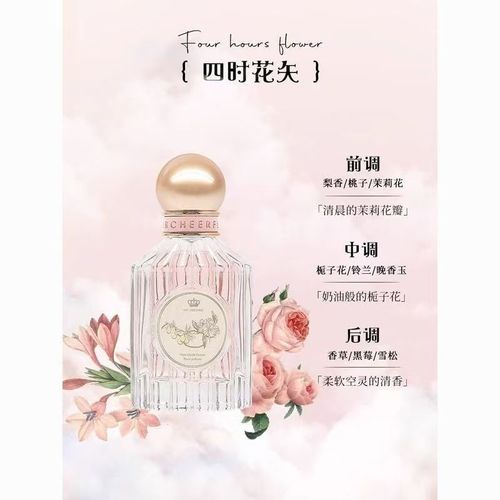 Cheerflor 香水女持久淡香