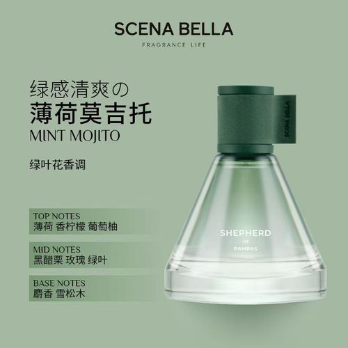 SCENABELLA尋旅香水女士男士持久留香淡香小眾高級生日禮物