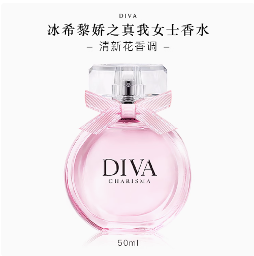 官方正品冰希黎嬌之真我香水女士持久淡香正品大牌學生少女50ml