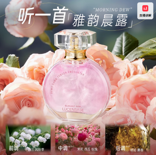 香水女士持久淡香留香72小時粉色玫瑰邂逅小樣大牌禮盒正品官方
