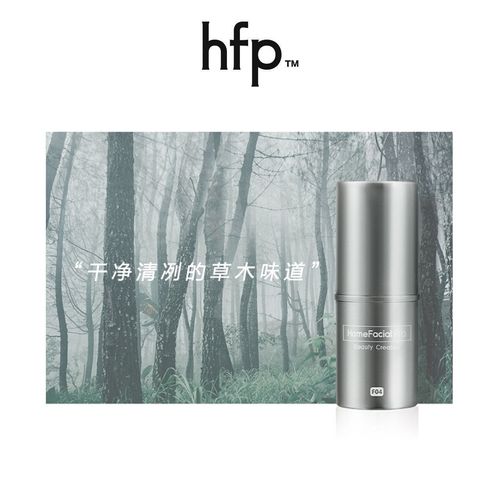 hfp固體香膏冷山鼠尾草玫瑰淡香便攜木質香水男女持久留香