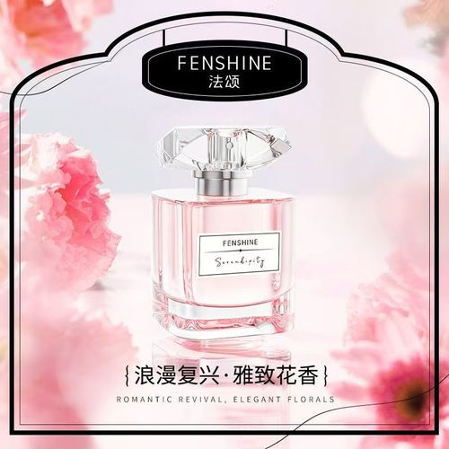 法頌浪漫邂逅香水女士香水淡香清新留香花香官方正品送女友禮物