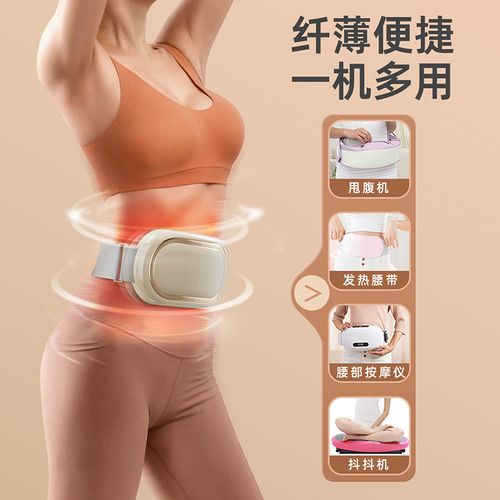 Appareil d'amincissement abdominal rechargeable et paresseux