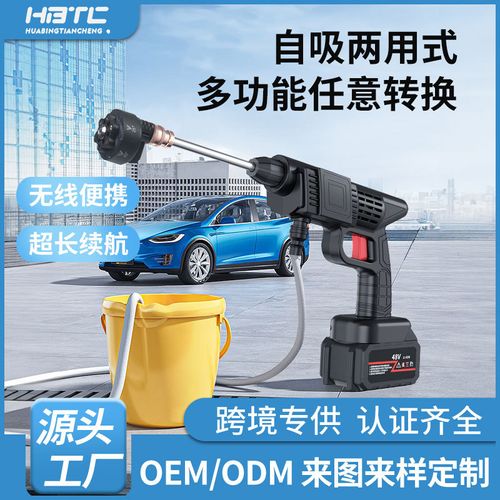 Machine à laver automatique sans fil pour voiture Pistolet à eau haute pression Pistolet de lavage de voiture