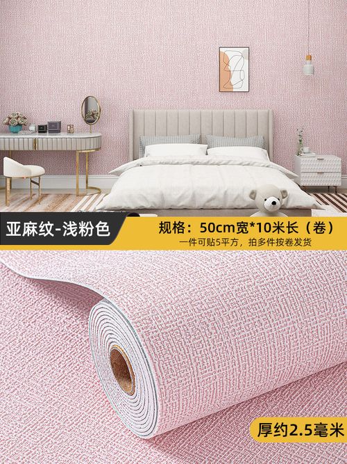 Papier peint autocollant épais (5 m²) | WALLPOSH