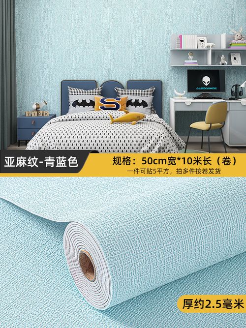 Papier peint autocollant épais (5 m²) | WALLPOSH