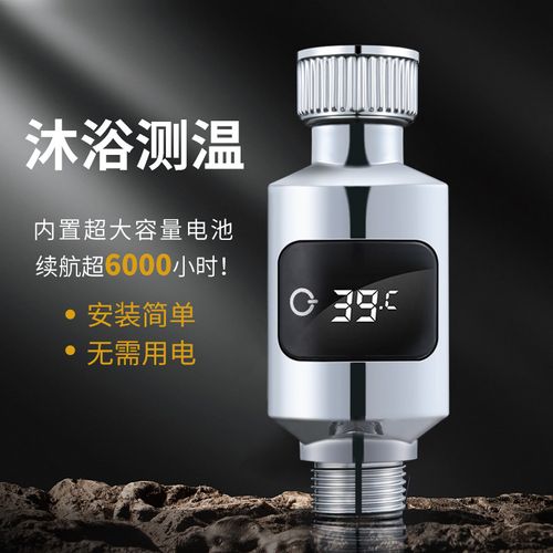 Nouveau moniteur de température de douche numérique sécurisé
