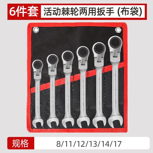 Jeu de clés à cliquet flexibles 8-19 mm, à anneau denté, à cliquet combinées flexibles