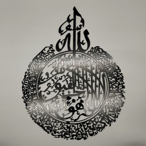 Sticker mural en métal arabe