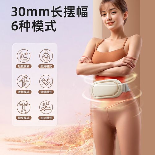 Appareil d'amincissement abdominal rechargeable et paresseux