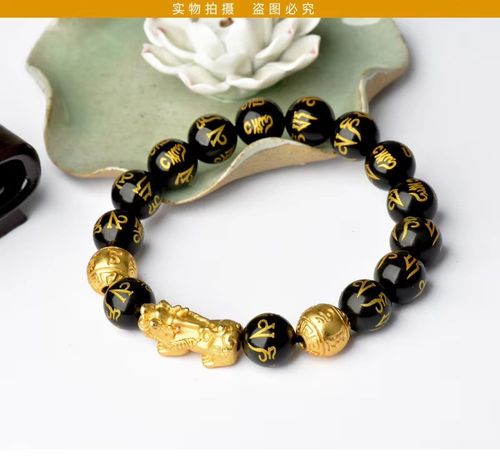 Men's Bracelet