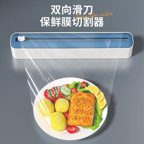 Magnetic film cutter
