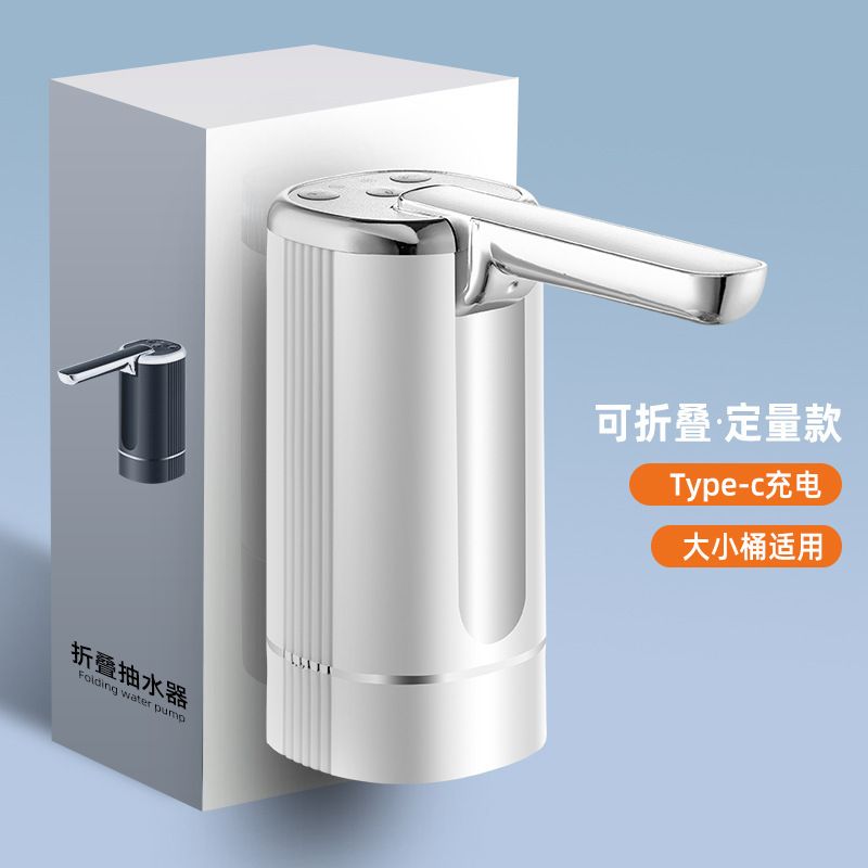 Foldable USB Rechargeable Portable Drinking Water Pump