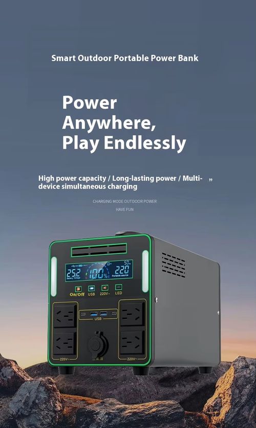 Outdoor portable power bank