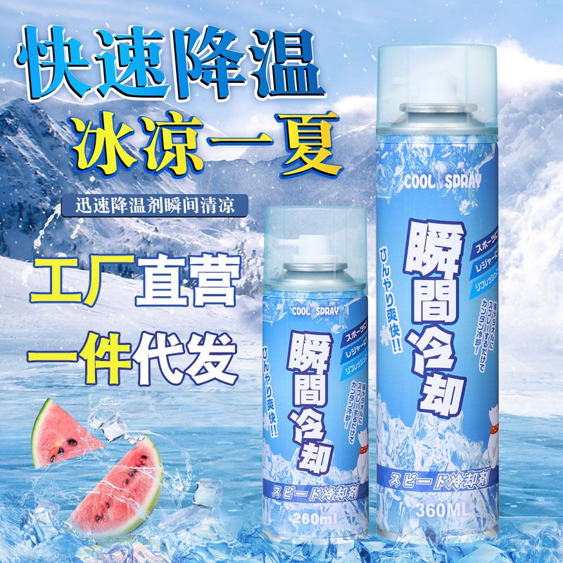 High temperature multi-purpose cooling spray