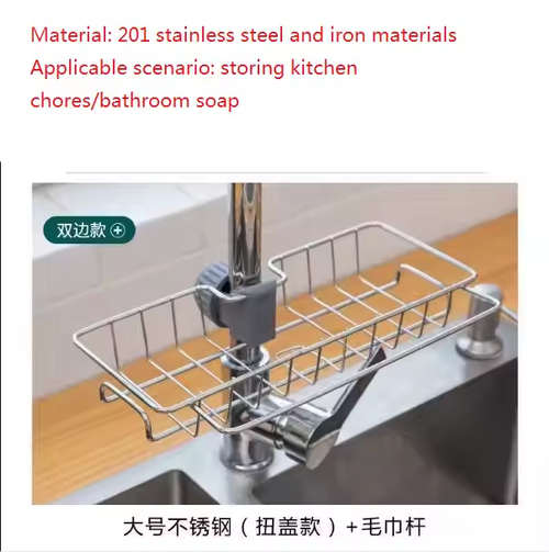 No-Drill Faucet Caddy