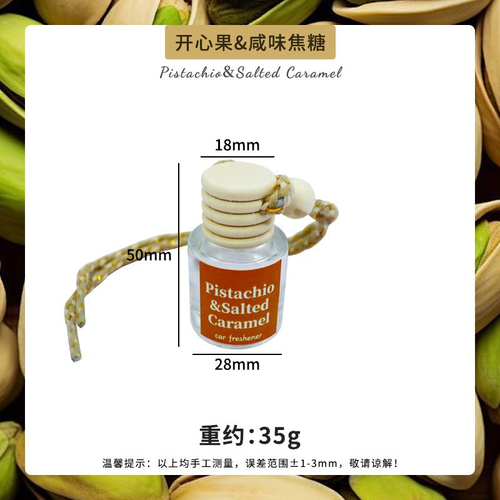 Multi-scent car air freshener