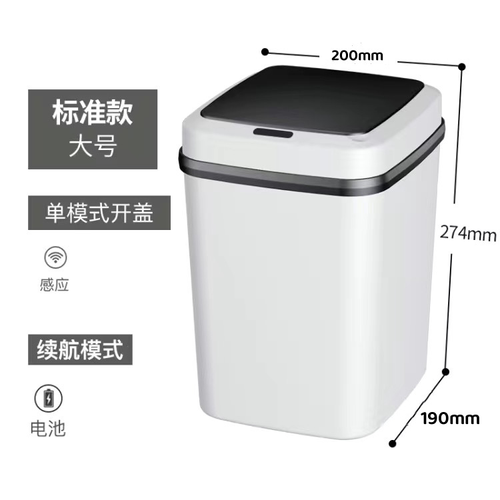 Automatic trash can   1