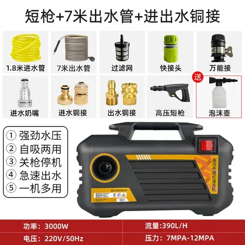 Portable Wash Machine 3000w 7-12MPA（70-120BAR） High Pressure Washer With Electric Car Washer Gun 194 sales