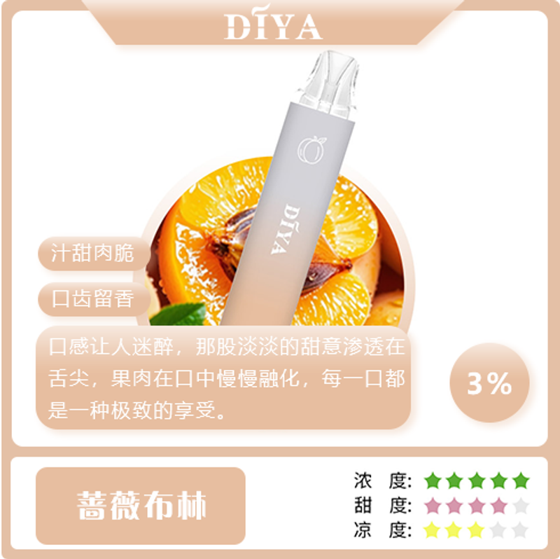 新品上市-DIYA叮啞7500口拋棄式 一次性電子煙 台灣現貨