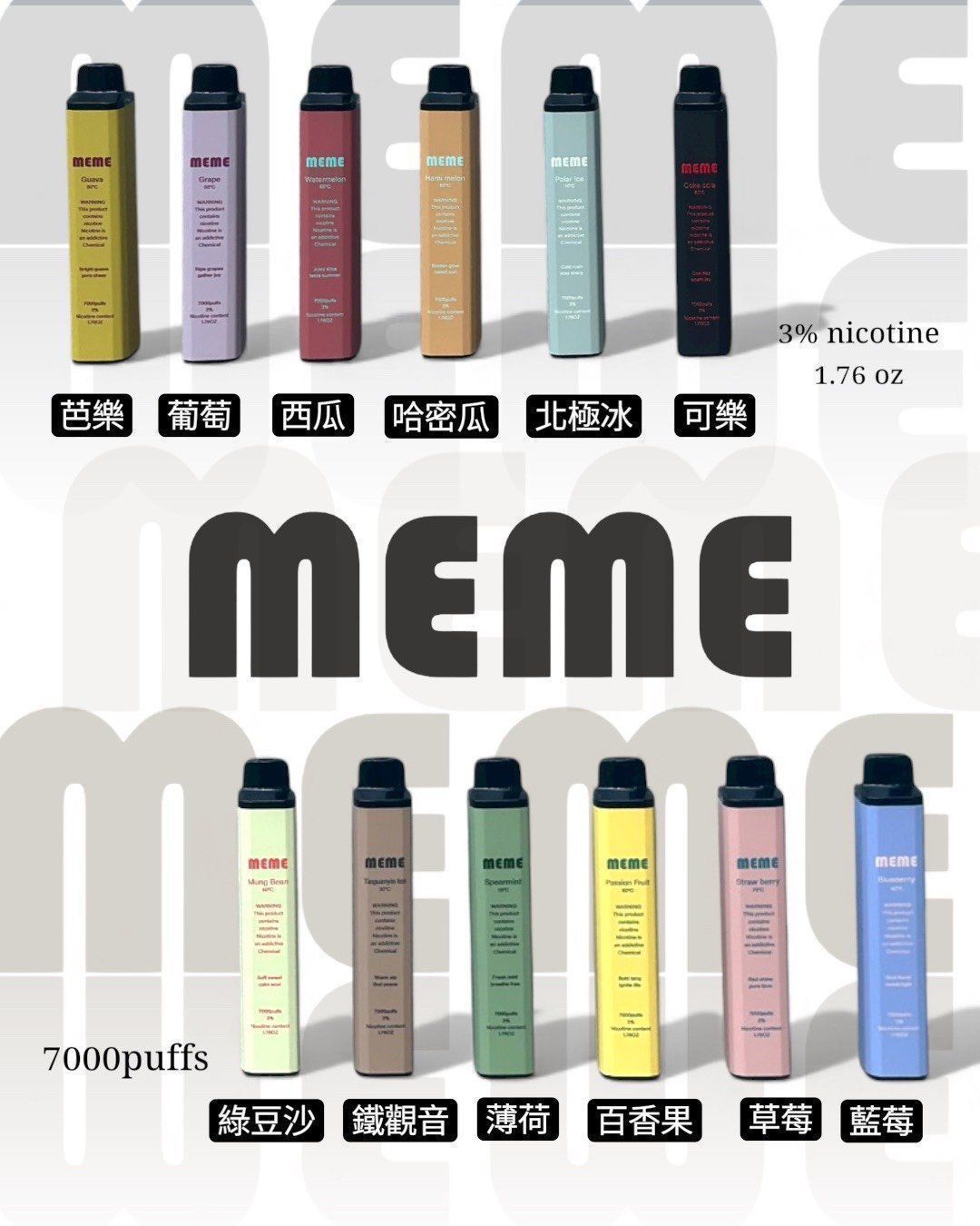 MEME拋棄式電子煙 高續航搭配高效續航穩定霧化，外出與輪換更順手
