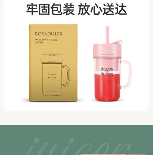New Royalty Line Roya Mason Cup Juicer Electric Portable Stirring Crushed Smoothies Juicer New Product