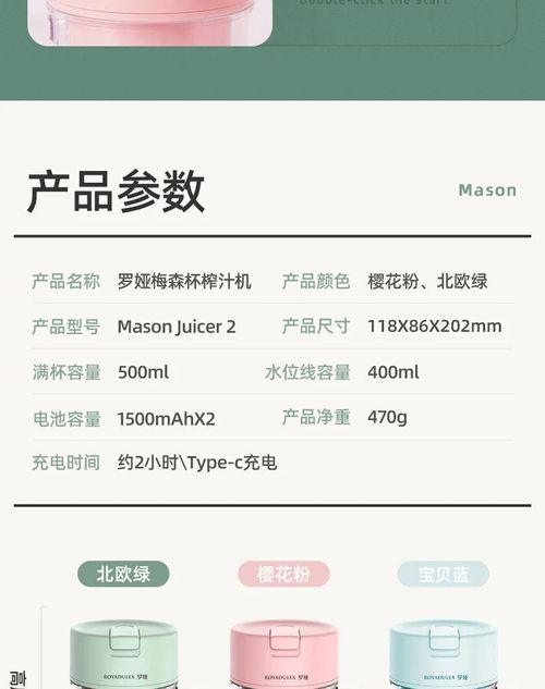 New Royalty Line Roya Mason Cup Juicer Electric Portable Stirring Crushed Smoothies Juicer New Product