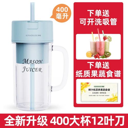 New Royalty Line Roya Mason Cup Juicer Electric Portable Stirring Crushed Smoothies Juicer New Product