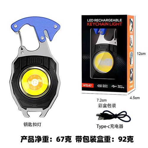 5 in1 Multifunctional Mini COB LED KeyChain Light： USB, Magnet, Opener, Screwdriver