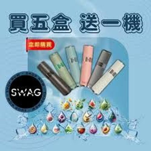 SWAG煙彈 三入盒裝 一代通用 買五送皮革原廠主機