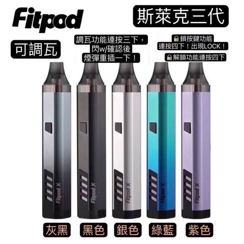 ‌Fitpod X Slyeek 3 斯萊克三代電子菸主機套裝850mAh大電池5W-20W調瓦OLED屏顯新手老手通用