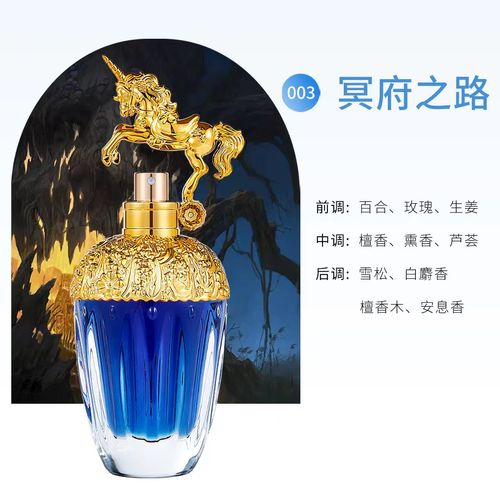 unicorn perfume 80ml