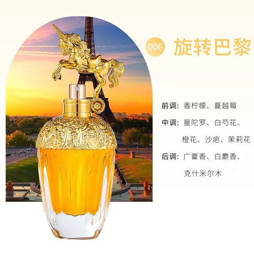 unicorn perfume 80ml