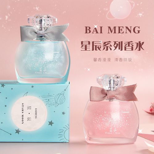 star perfume 50ml