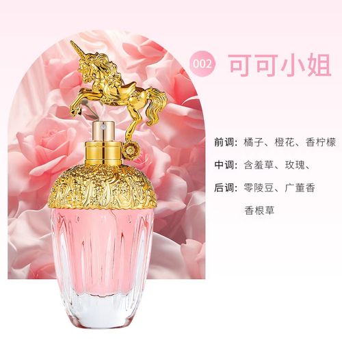 unicorn perfume 80ml