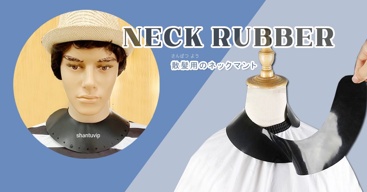 Neck Rubber