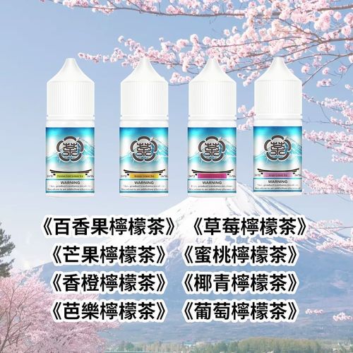 富士山茶味煙油30ml 36mg濃度 買五贈一 真實茶香 還原度拉滿