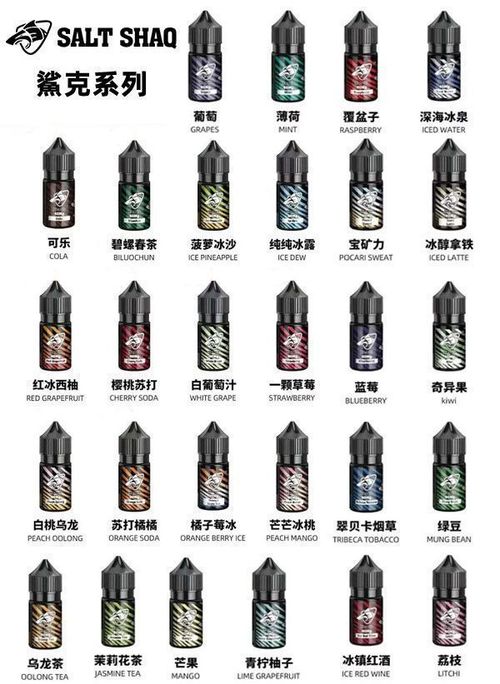 SALT SHAQ鯊克煙油 2026熱銷爆款 買五贈一 水果甜點系列任選