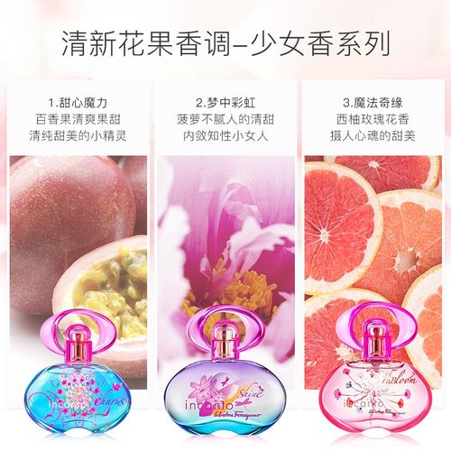 菲拉格慕夢中彩虹情人女士淡香水持久學生香水正品
