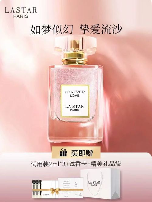 LASTAR娜賽兒摯愛一生鎏金香水禮盒女士持久淡香生日禮物送女友