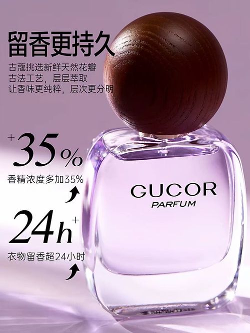 古蔻038月亮女神經典男女士淡香水正品茉莉玫瑰麝香木質調花香調