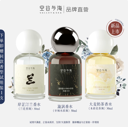 空谷與海香水男女士持久留香淡香水清新木質香調高級感生日禮物